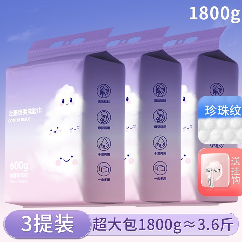 使い捨てフェイスタオル純綿増粘吊り下げ取り外し可能な特殊洗顔タオル卸売|undefined