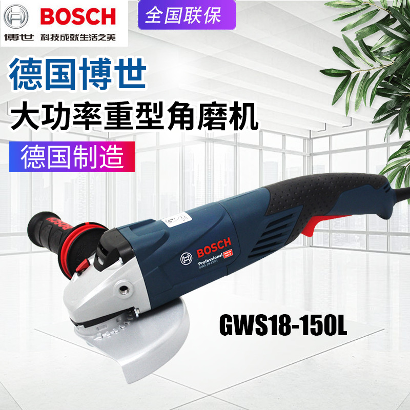德国BOSCH博世GWS18-150L角磨机电动磨光机钢材金属打磨切割机