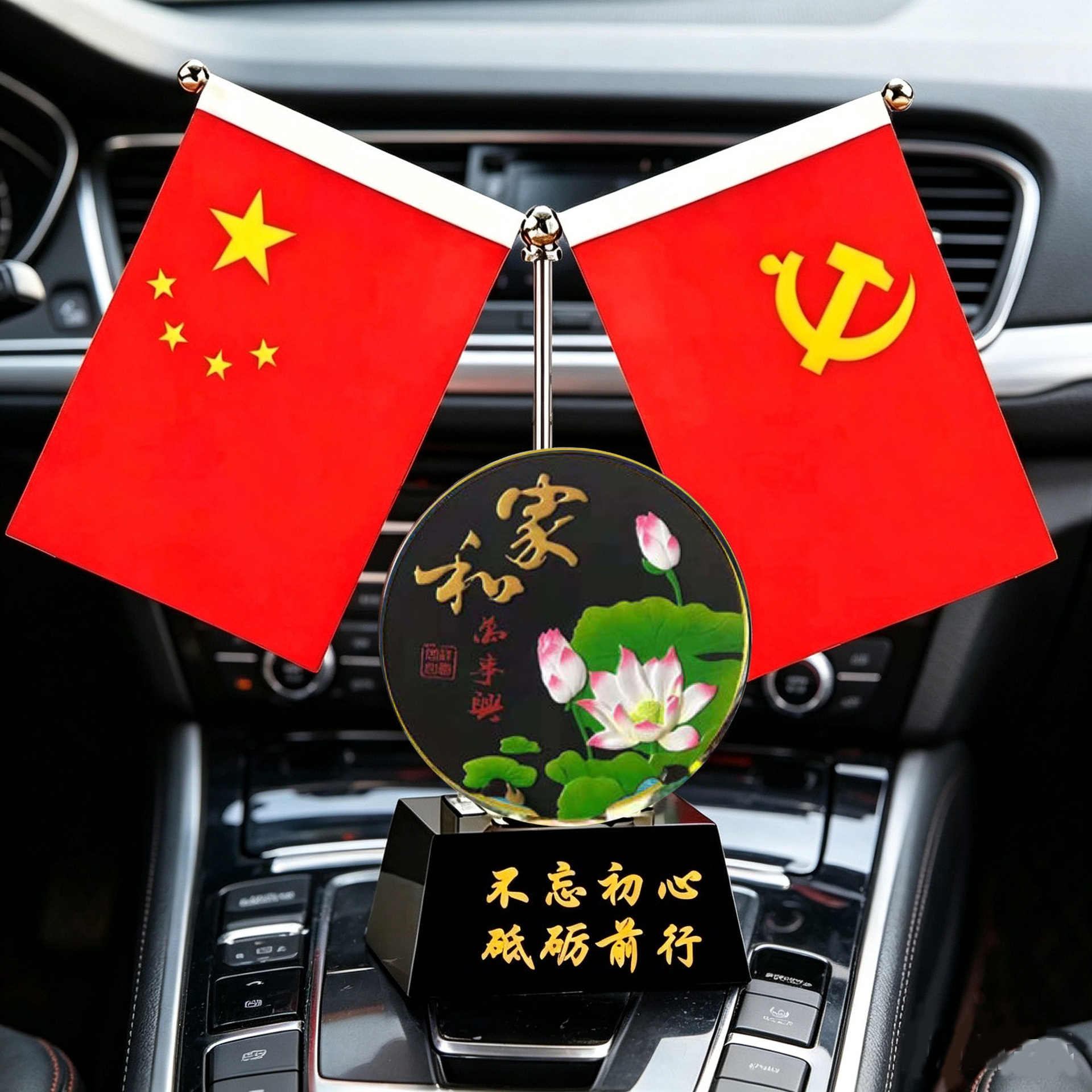High-End Red Flag Conference Room Decorations, Car Decorations, Five-Star Small Red Flag Crystal Creative Souvenirs, Office Desk Decorations