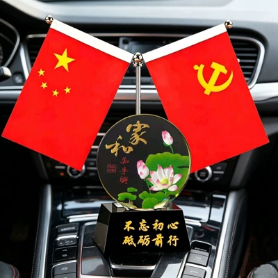 Car ornaments Decorations, Car Decorations, Five-Star Small - black-square-bottom-color-picture-home-and