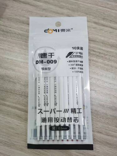 EASTIMON Neutral Gel Pen ST Refill 10-Pack, Spring-Loaded Pen Refill with Large Capacity and Long Writing Life, School Supplies