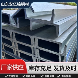 角钢;耐磨板;槽钢