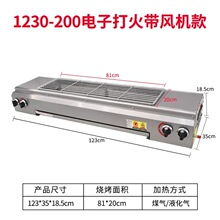 跨境专供燃气烧烤炉商用煤气烤串机烧烤架烤肉串烤面筋OEMODM定制