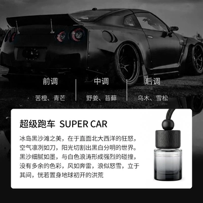 Car-Mounted Fragrance Pendant, High-End Car Interior Fragrance Perfume Accessory, Long-Lasting Fragrance Specifically for Vehicles (Car Perfume Aromatherapy) - supercarsuper-sports-car-10ml