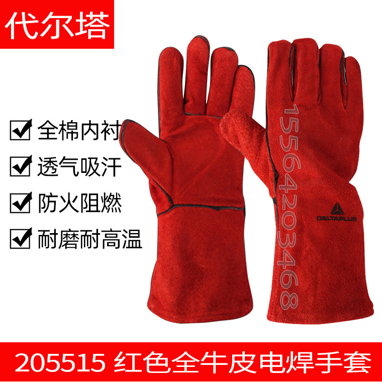 代尔塔205515全牛皮电焊手套 红色二层牛皮隔热耐磨焊工防护手套