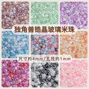 4mm�������ǫF䆾����鴮����ɢ��diy�ֹ�������Ʒ���ϰ����