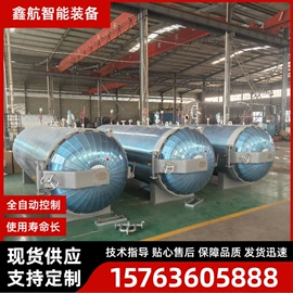 硫化罐;其他行业专用