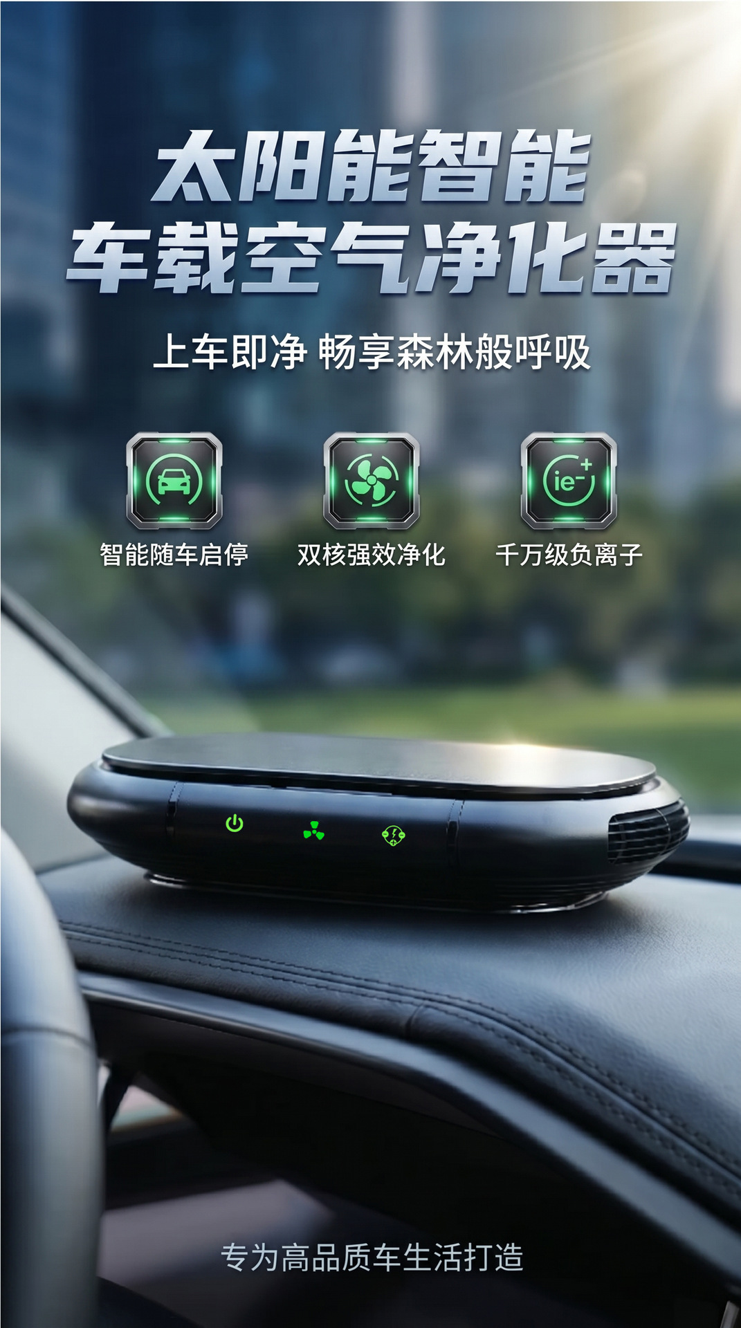 Car Air Purifier with Solar Power, Dual Fan, Smart Start-Stop, Negative Ion, Formaldehyde Removal, Odor Removal, with Fragrance, Wholesale