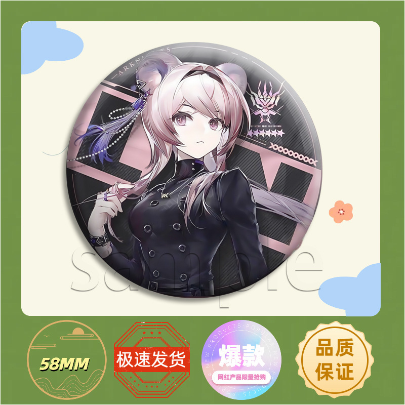 明日方舟游戏大徽章纯烬艾雅法拉缪尔赛思周边应援吧唧徽章胸针马|undefined