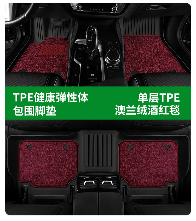 Suitable for Audi Tpe Car Floor Mats A6La4Lq5La3A5La7L Two- and Three-Box Models Q3Q6Lq5Q7Q8 Car Floor Mats E