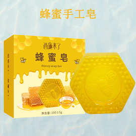 西施来了蜂蜜皂手工皂蜂胶皂嫩肤养颜洗澡洗手沐浴卸妆香皂精油皂
