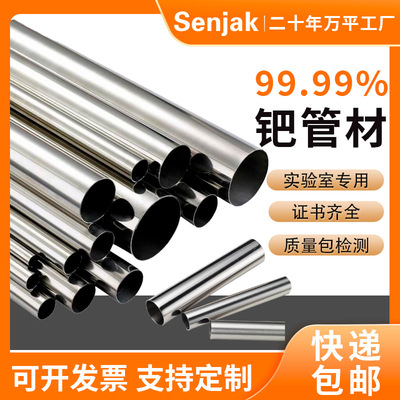 高纯钯管钯毛细管  实验室专用 高纯度Pd99.99% 可任意规格|ms