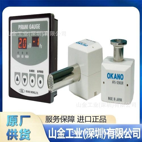 全新 OKANO冈野 真空恒定装置 VCN-300S