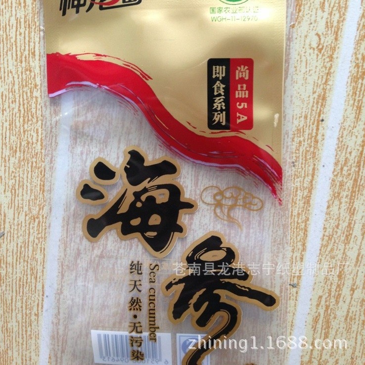 即食海鲜 可抽真空尼龙海参袋 定图案 加厚防破损农水产品