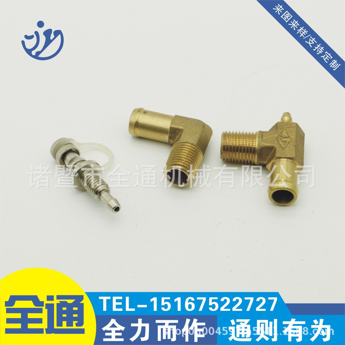 制氧机配件 制氧机接头 品种齐全 欢迎来图来样