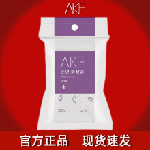 AKF化妆棉卸妆棉片卸妆棉一次性专用纯棉厚款脸部正品 30片正品女