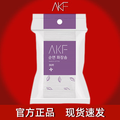 Akf化粧綿の化粧落とし綿の化粧落とし綿の使い捨て専用綿の厚手の顔の規格品の30枚の規格品の女性