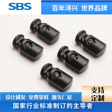 SBS箱包塑料弹簧扣两孔绳扣黑色白色透明鞋带塑料扣衣帽调节绳扣