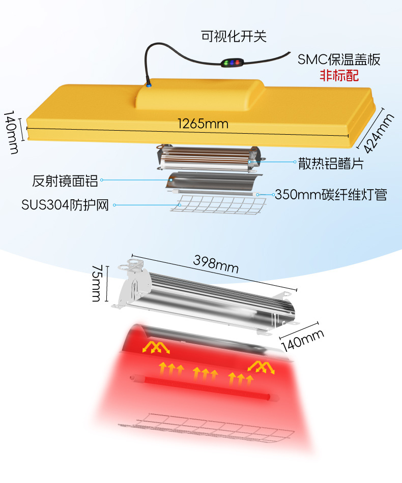 矩形采暖灯罩_B.jpg