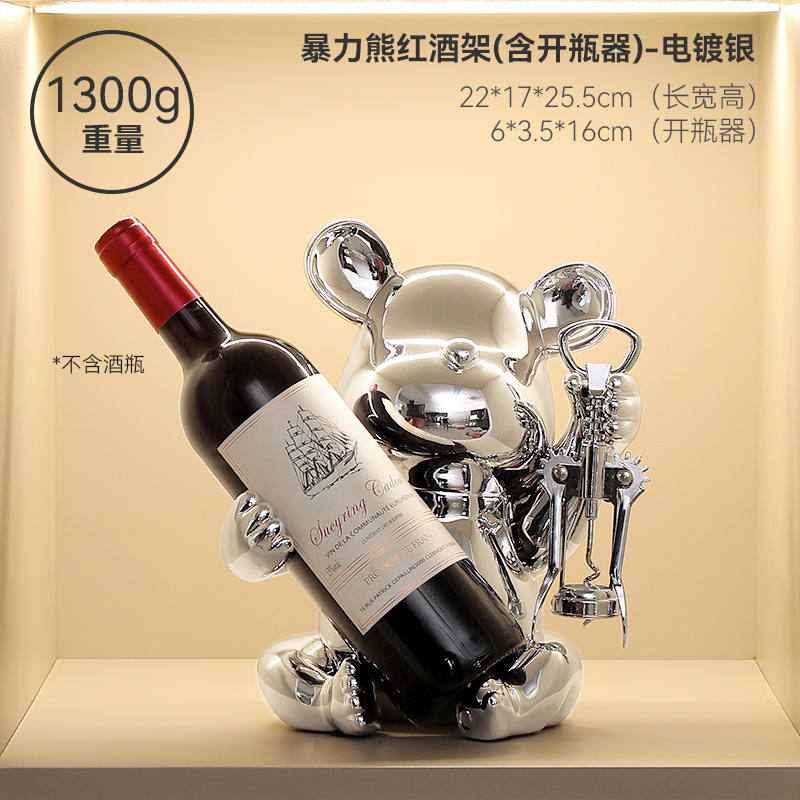폭력적인 곰 와인 랙 [전기도금 실버]