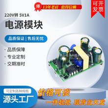 ACDDC5WģK220VD5V1Ax_PԴģK幤Sɼӹ