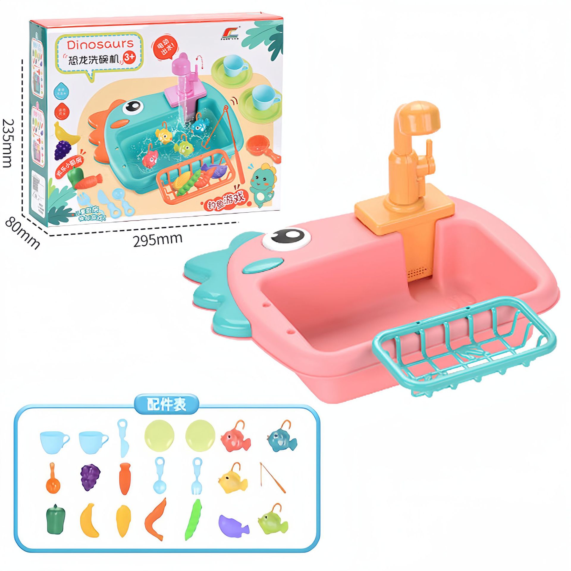 Dinosaur Dishwasher-Pink【Color Box】