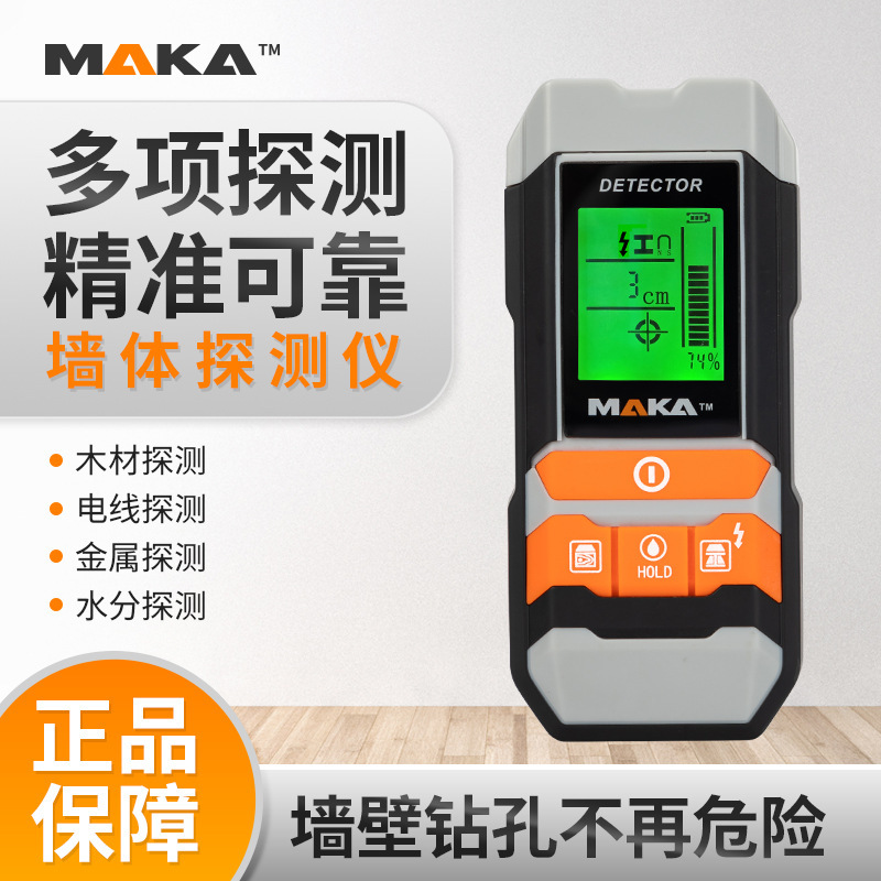 厂家四合一墙体探测仪便携式多功能探测仪木材水分电线金属探测