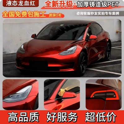 Auto Color Change Film: full car wrap application Alexander - liquid-dragon-blood-red-nationwide-installation-included-five-year-warranty-imported-material-default-item