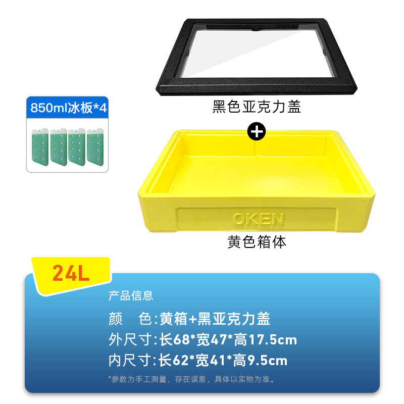 户外摆摊保冷箱提拉米苏保温箱 寿司甜品冷藏箱24升制冷泡沫箱|undefined