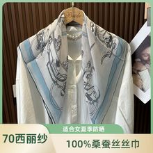经典老爷车真丝70方巾女夏季透气防晒纱巾西丽纱百搭气质围巾批发