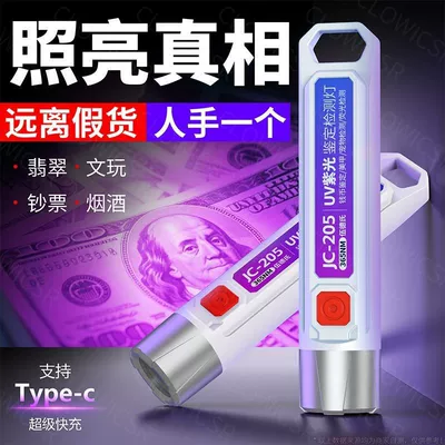 Money Detector Pen, Multi-Functional Small — UV fənərlər