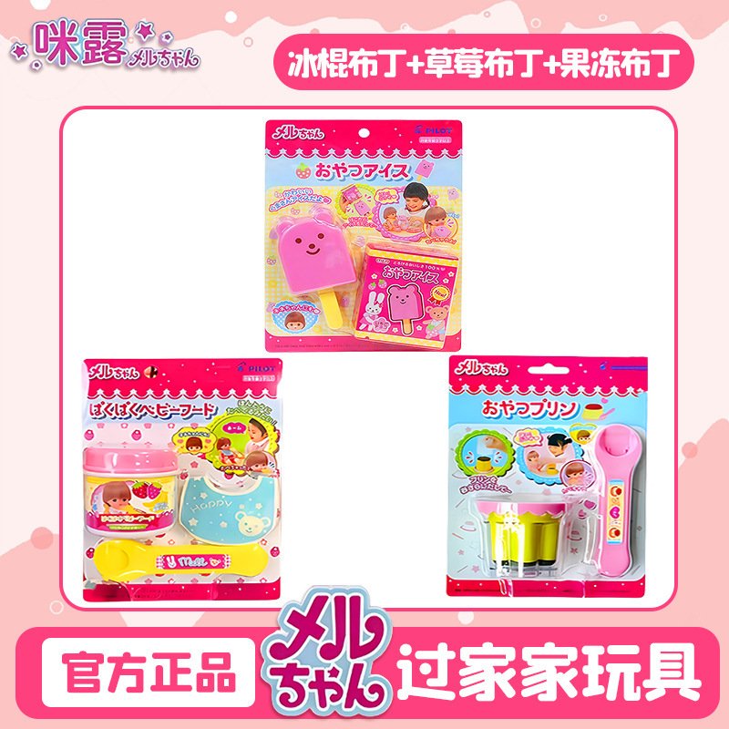 创意新款拉面喂食可爱布丁喂食器儿童过家家玩具女生吃饭游戏玩具|undefined