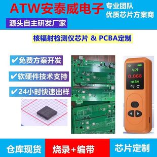 ��ݗ��z�y�xоƬ PCBA���_�l ���������w�z�y����оƬ�����_�l