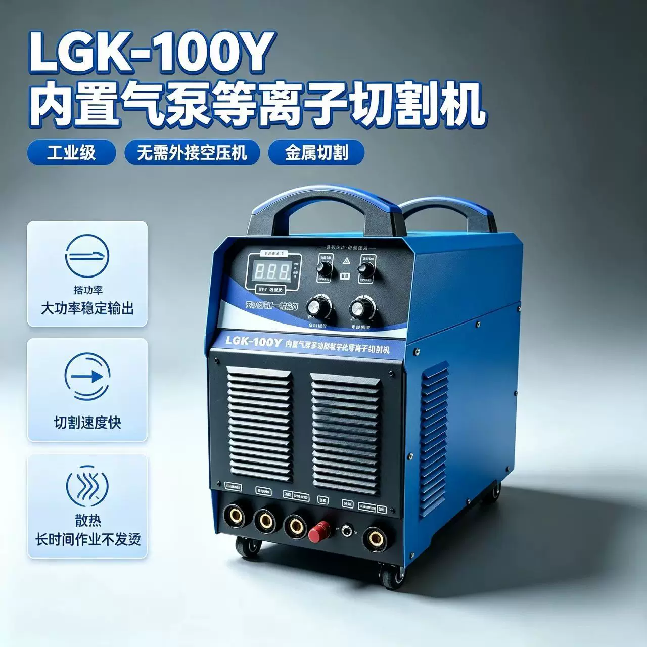 矿用lgk-100等离子切割机 1140V 660V煤矿便携式等离子切割机厂家
