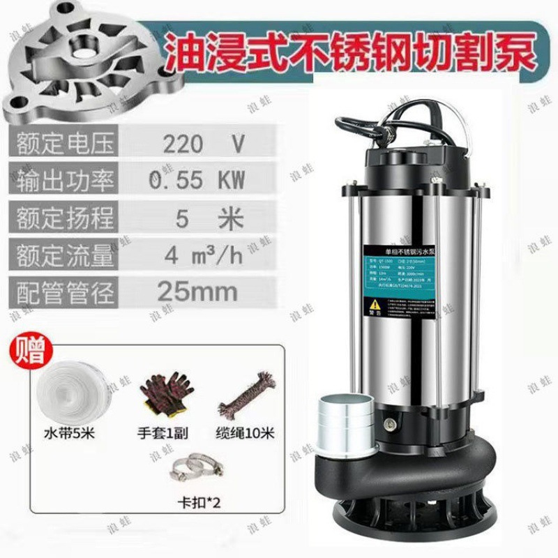 Bomba de aguas residuales de corte tipo bomba de aguas residuales de extracción de excrementos de biogás succión de lodo bomba de drenaje de aguas residuales bomba de corte de alta potencia para tanque séptico doméstico