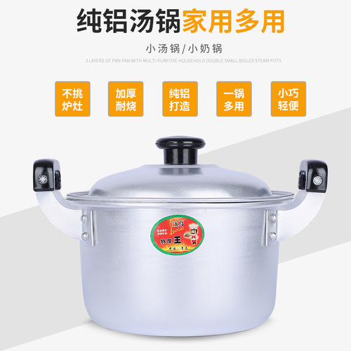 Small aluminum pot old-fashioned household small double-ear aluminum soup pot with handle small milk pot cooking noodle skewers pot 161820 gas stove
