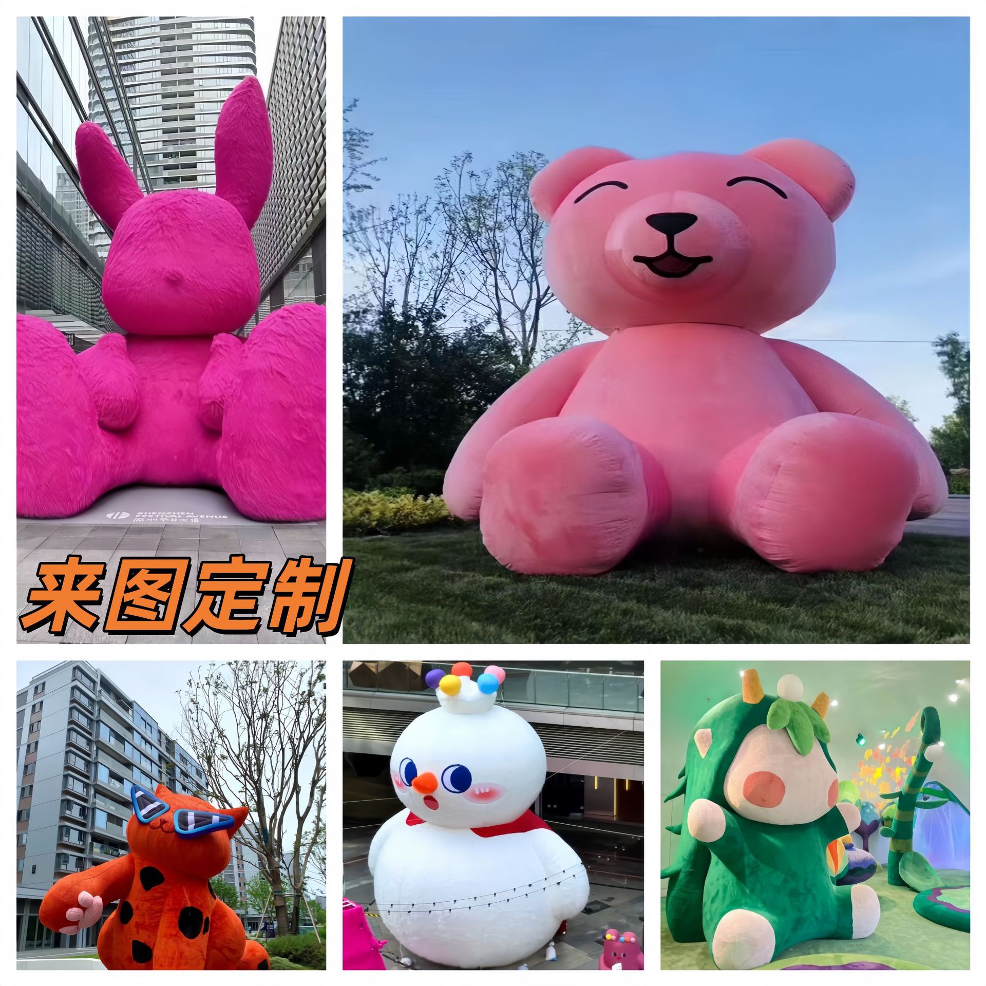 充气卡通气模毛绒大玩偶网红粉色兔子草莓熊户外营地商场布景活动