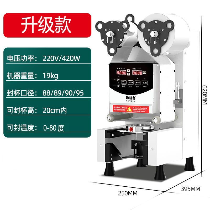 Máquina de sellado automático para tiendas de té de leche comerciales tazas de papel y plástico para bebidas de leche de soja caliente y fría general máquina de sellado de tazas