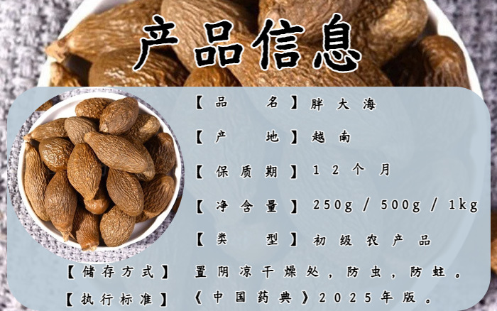 Fat Sea Seed Pang Da Hai 500g Sterculia Seed for Throat Soothing Herbal Tea Loose Bulk key features