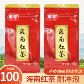 海南五指山红茶100g水满乡特产高山大叶云雾产地直发新品袋可以代