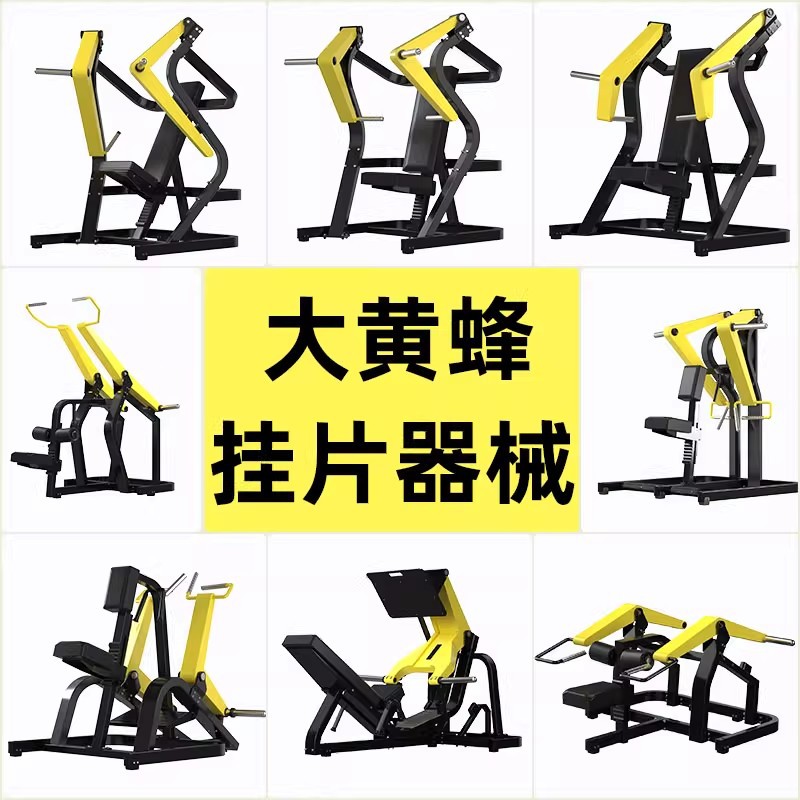 Equipo de ejercicios Hummer piernas estiramiento abdominal entrenador de empuje de pecho de alta espalda gimnasio hornet dispositivo de fuerza
