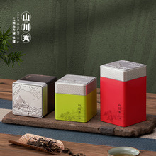 新款茶叶罐铁罐红茶绿茶通用密封罐50g100g圆角方形花茶金属罐现
