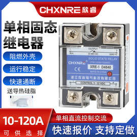 SSR-40DA 单相固态继电器 直流控制交流jgx固体继电器 MGR-1D4840