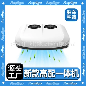 Manufacturer's new double-fan RV air conditioner all-in-one 12V24V high cooling capacity variable frequency electric parking car air conditioner