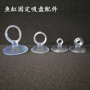 Fixed suction cup air pipe water pipe fixed suction cup fish tank aquarium oxygen pump water pump hose thermometer sucker