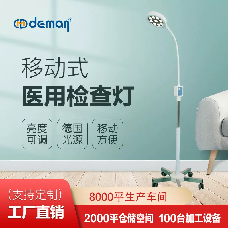 手术检查灯医用led冷光源9灯珠移动式妇科耳鼻喉手术辅助照明灯