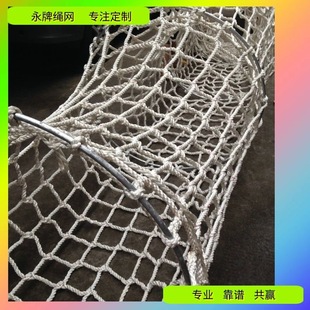 Yong Brand Rope Net Source Factory Artificially Woven Custom Climbing Net Kidsren's Training Protective Net Amusement Park Safety Net