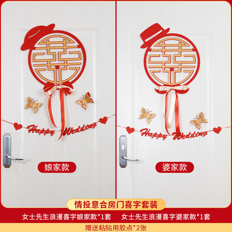 Xi carácter pegatinas boda decoración puerta Pegatinas de vidrio puerta boda no tejida tela grande roja Xi Cama grande Xi carácter grande Xi