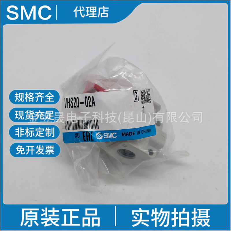 现货SMC正品VHS20-02-01A 带锁孔残压释放3通阀 单作用型假一罚十