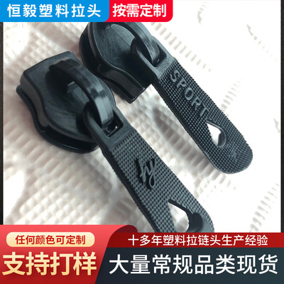 Manufacturers supply 10# nylon Plastic Lock Plastic zipper head Luggage and luggage zipper Zipper head wholesale